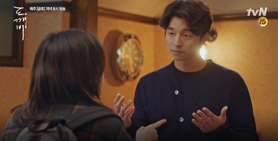 [도깨비] 침대를 좋아하는군 | 인스티즈