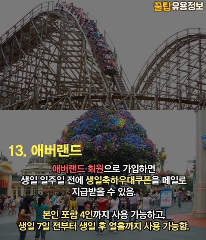 생일에 놓치면 후회할 혜택 15가지!.jpg (꿀팁) | 인스티즈