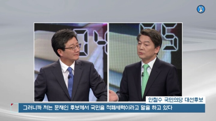 유승민한테 문재인 디스하는 안철수.jpg | 인스티즈