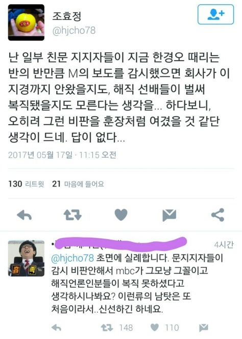 mbc 조효정기자 진짜 답없네요 | 인스티즈
