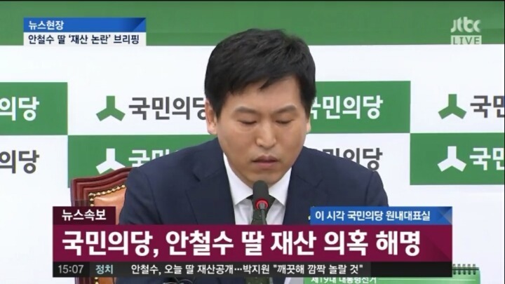 오늘자 안철수 | 인스티즈