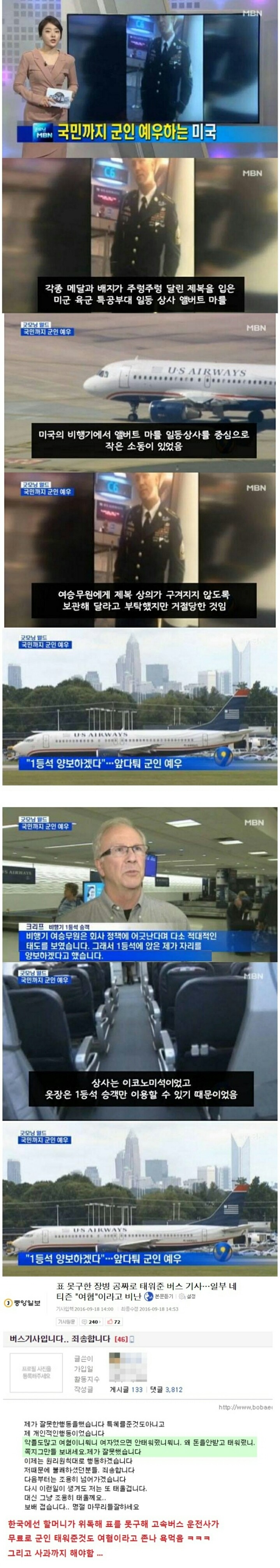 미국과 한국의 군인 대우 | 인스티즈