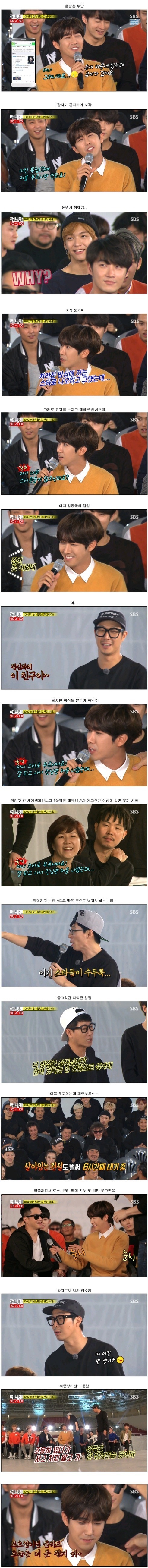 런닝맨 나가서 탈탈털리는 광희.JPG | 인스티즈