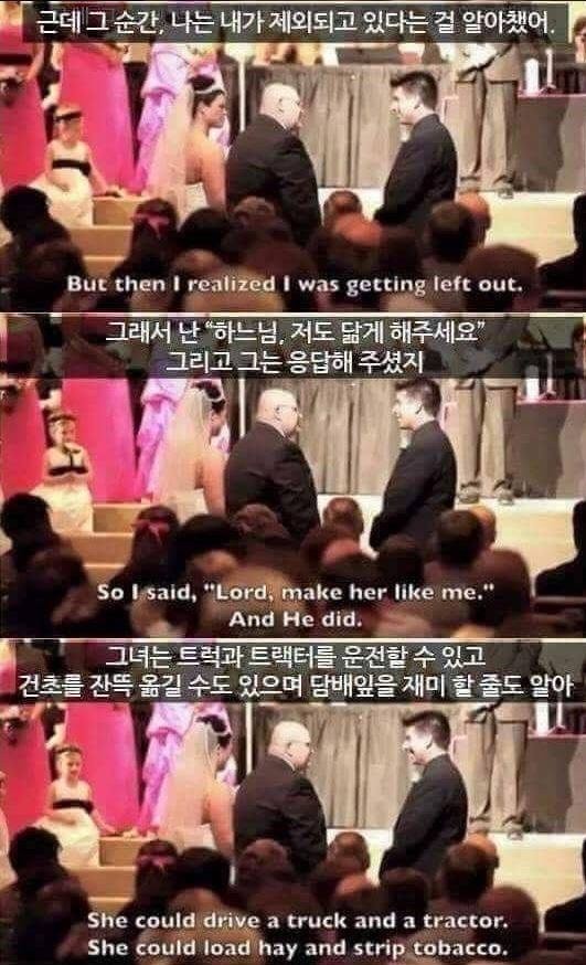 결혼전 장인어른이 사위에게 한 말 | 인스티즈
