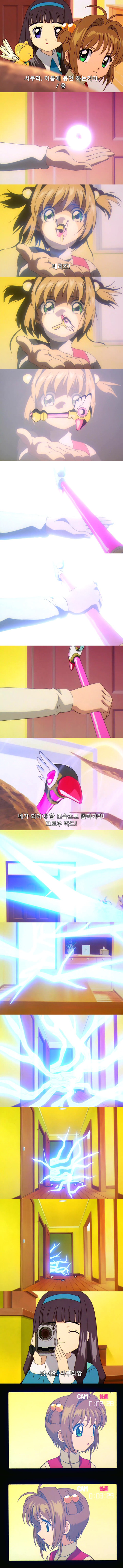 카드캡터 체리 4화 : 체리의 기진맥진한 일요일 | 인스티즈