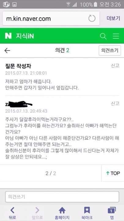 아빠가 달걀후라이를 너무 많이 먹어요 | 인스티즈