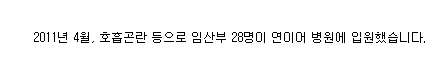 5년간 수사 안한 검찰 vs 회사 껍데기 바꾼 옥시.jpg | 인스티즈