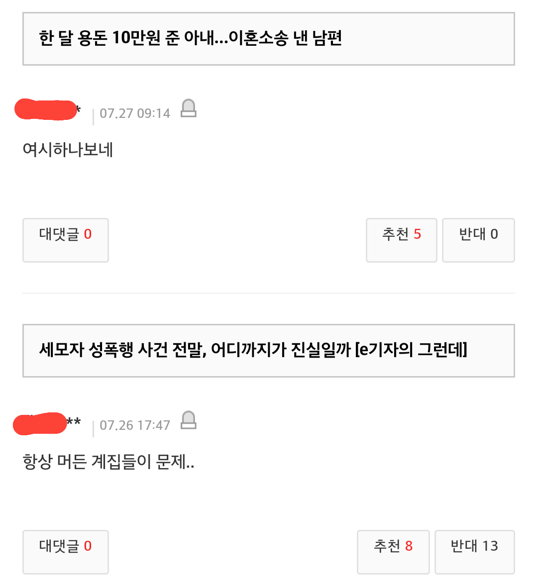 태초에 없던 여혐도 생기겠다던 한 남자가 있었다...ㅎ | 인스티즈