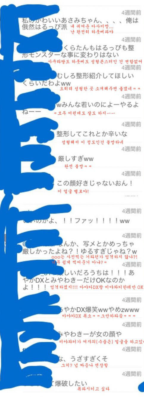 비밀sns계정이 발각된 일본연예인 | 인스티즈
