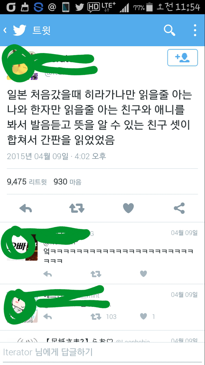 트위터 캡쳐 모음 | 인스티즈
