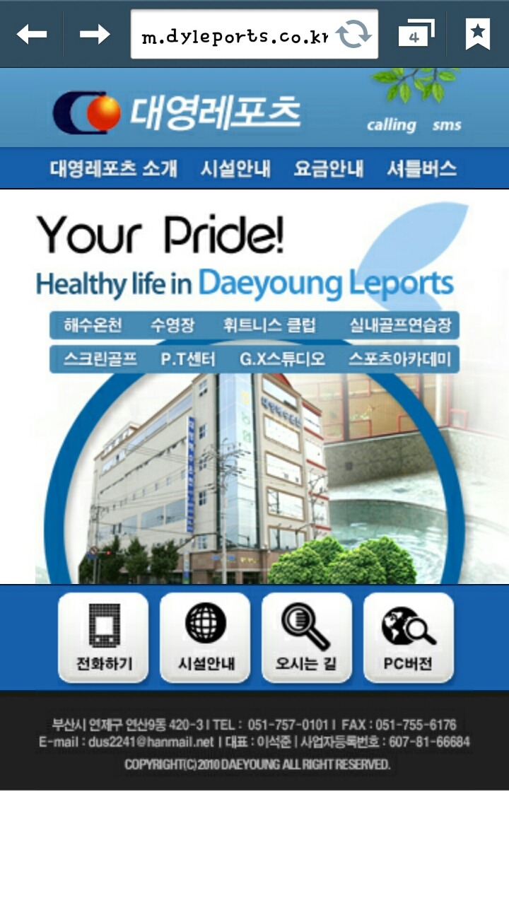 대영레포츠 이미지