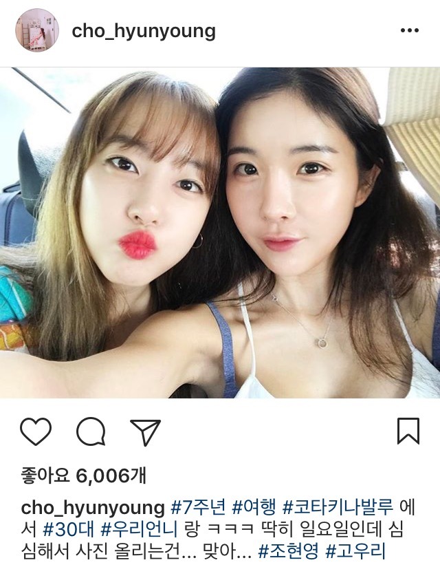 조현영 인스타 | 인스티즈