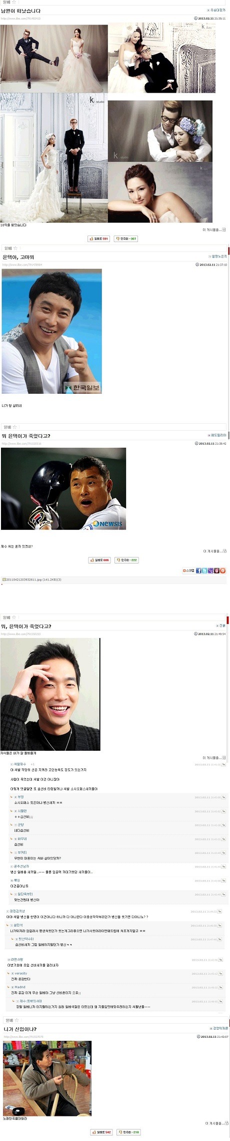 일베가 그래도 넘사벽인 이유.jpg (혐오주의) | 인스티즈