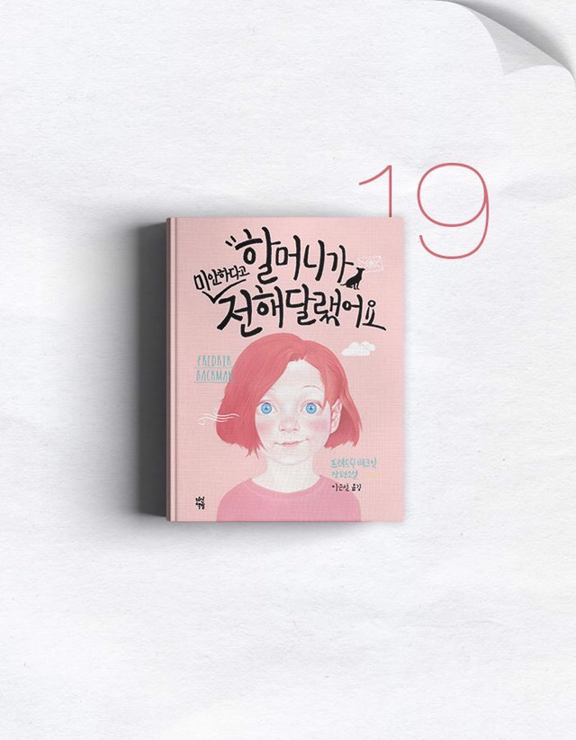 책 끝을 접다가 소개한 도서 모음들 | 인스티즈