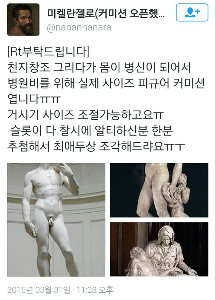 오늘자 트위터 캡쳐 모음ㅋㅋㅋㅋ | 인스티즈