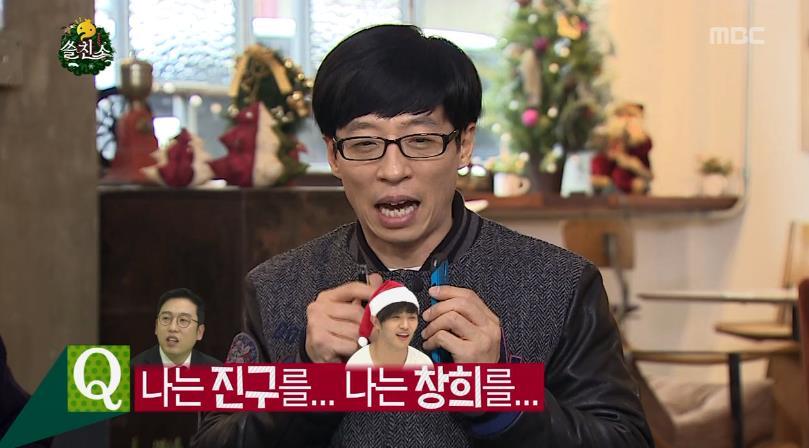 무한도전 갑을관계 진구 남창희.jpg | 인스티즈