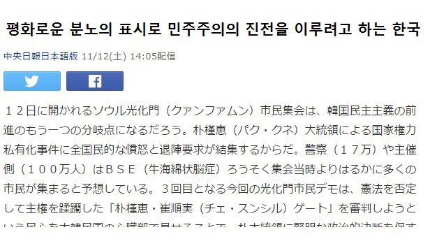 어이없는 일본의 광화문 시위 반응.jpg | 인스티즈