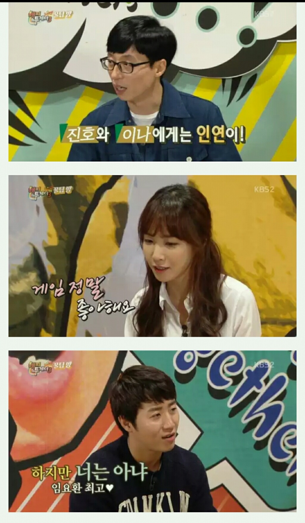 나는 임요환이 싫어요.jpg | 인스티즈