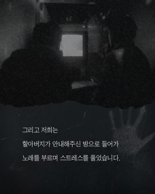 노래방에서 찍힌 의문의 여자 사진 | 인스티즈