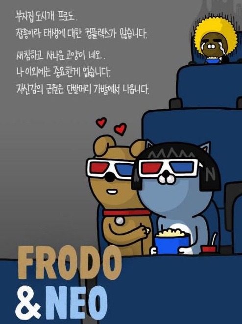 카카오 캐릭터별 성격 | 인스티즈