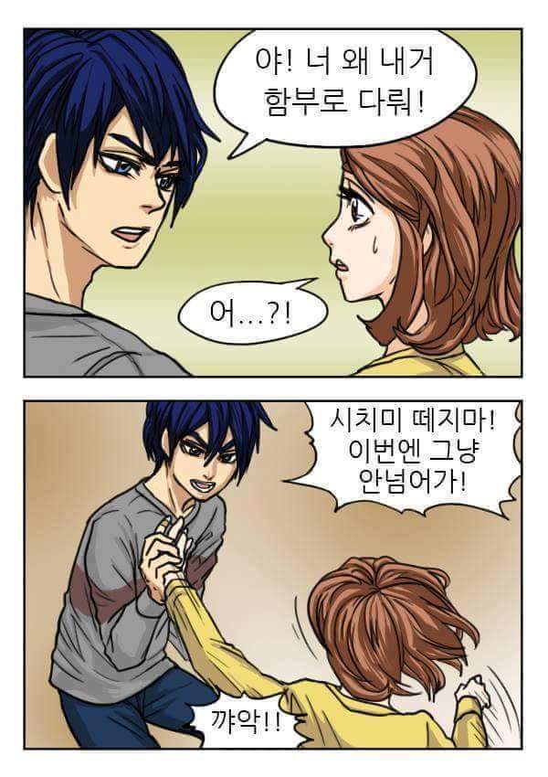 여친있으신분들이 써먹으면 좋은개그 | 인스티즈