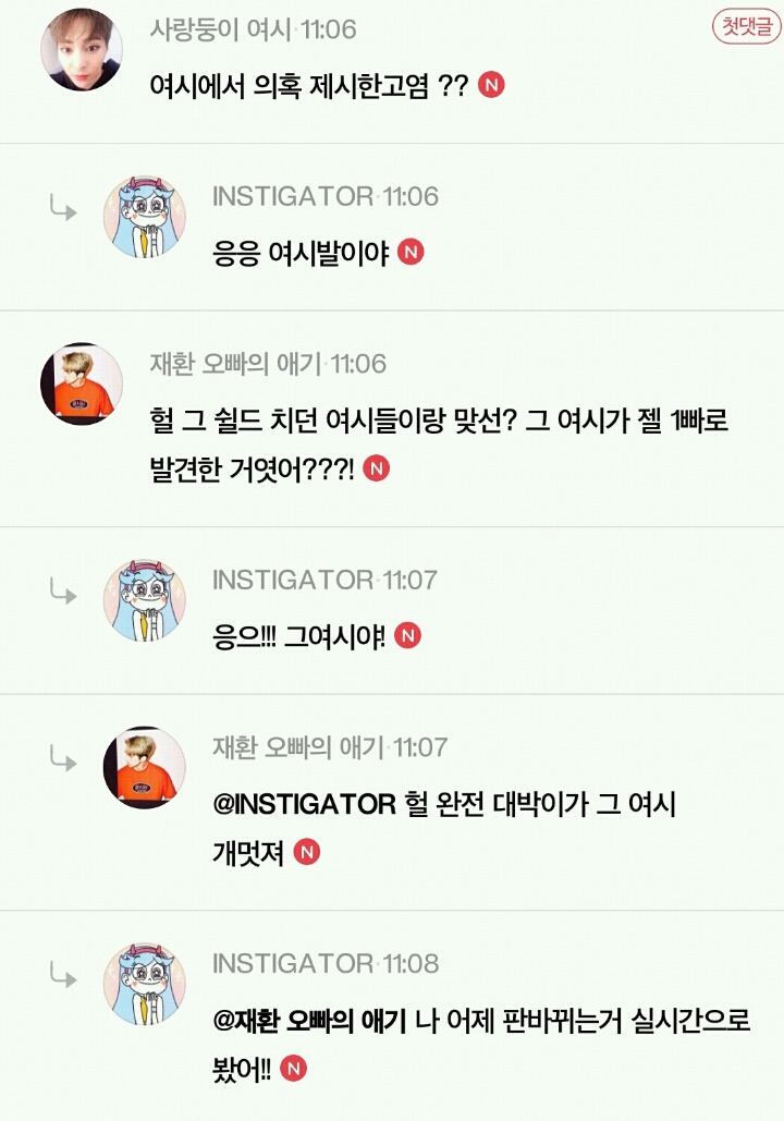 일부 여초커뮤에서 수지를 까면서 키보드로 아동인권 부르짖을때 수지가 한일.jpg | 인스티즈