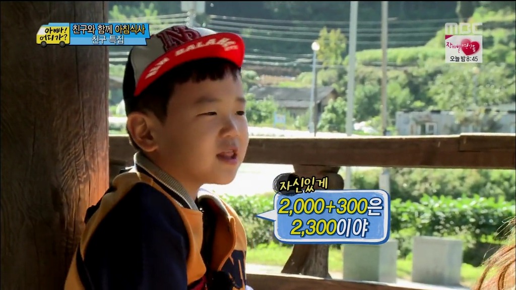 [아빠어디가] 자상하지만 눈치없는 후칵생 윤후오빠.jpg | 인스티즈