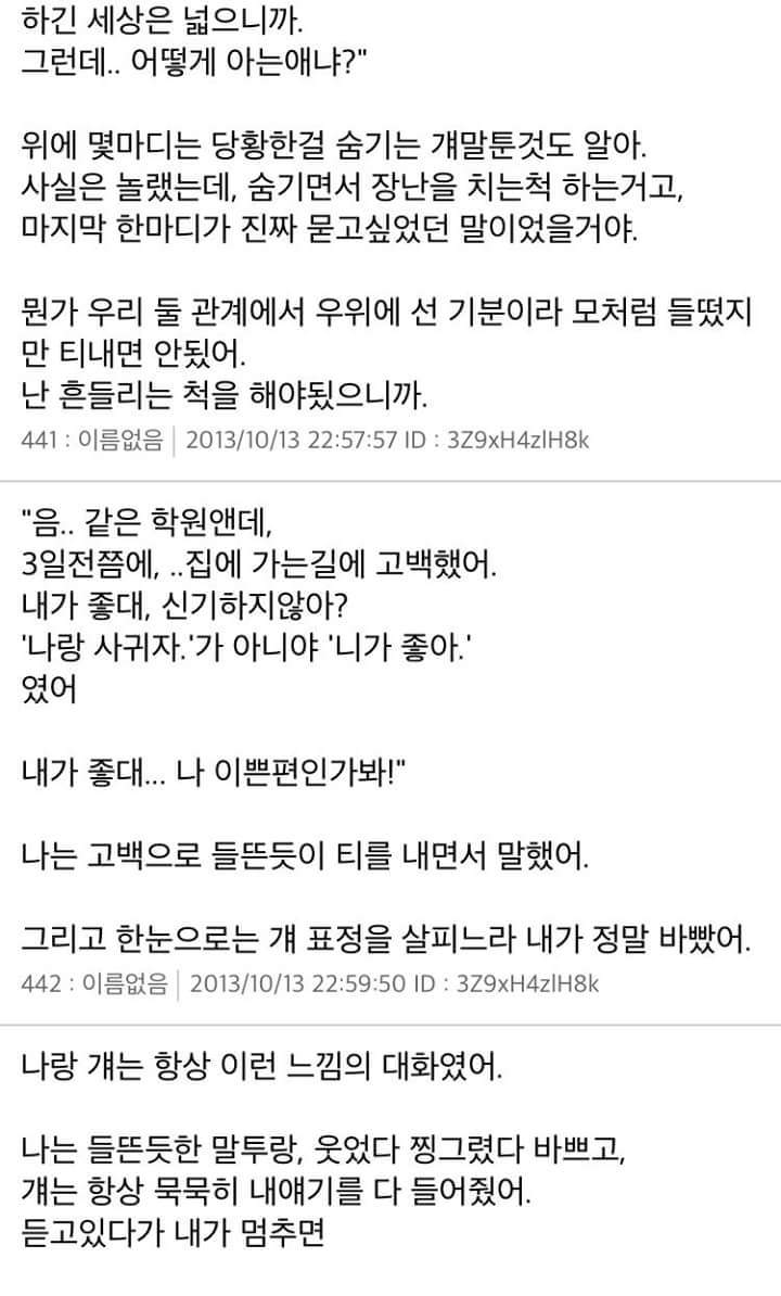 [스레딕] 4일 뒤에 10년 넘은 친구한테 고백하려고 8 | 인스티즈