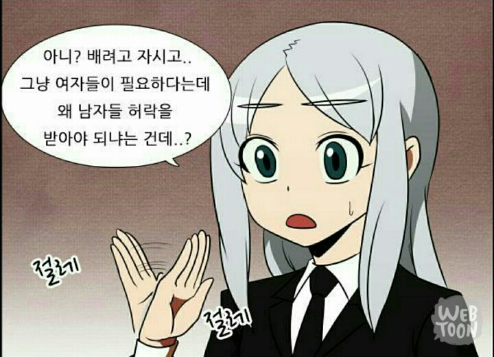 오빠가 허락하는 페미니즘이 웃긴 이유 | 인스티즈