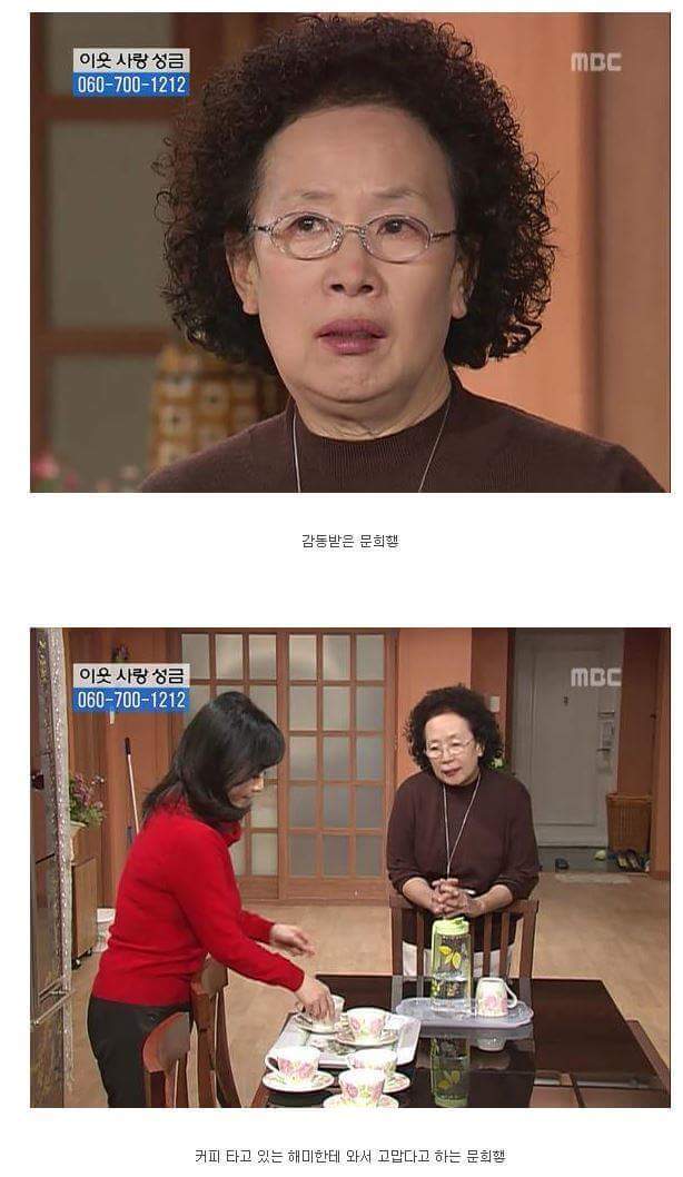 [거침없이하이킥] 싹퉁바가지 며느리지만 내편일땐 든든하네??.jpg | 인스티즈