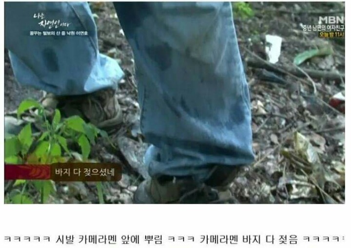 급섭외한것같은 자연인 ㅋㅋㅋㅋㅋㅋㅋ.jpg | 인스티즈