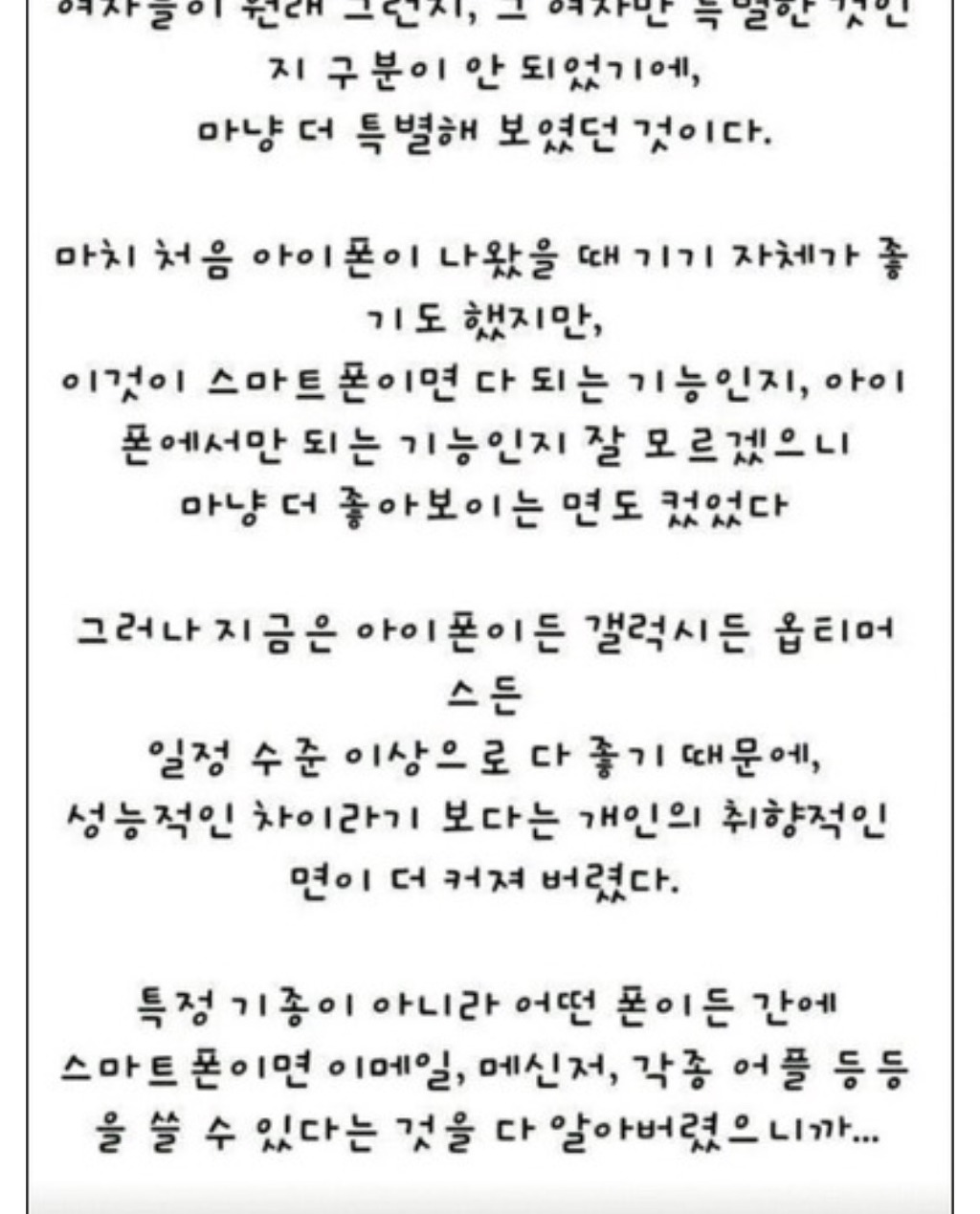 30대 남자가 더 이상 여자에게 목매달지 않는 이유.jpg | 인스티즈