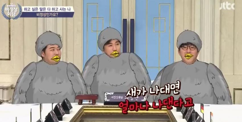 [비정상회담] 나대는 새의 최후.gif | 인스티즈