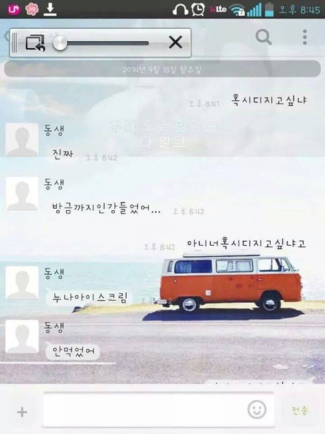 친누나의 카톡!! | 인스티즈