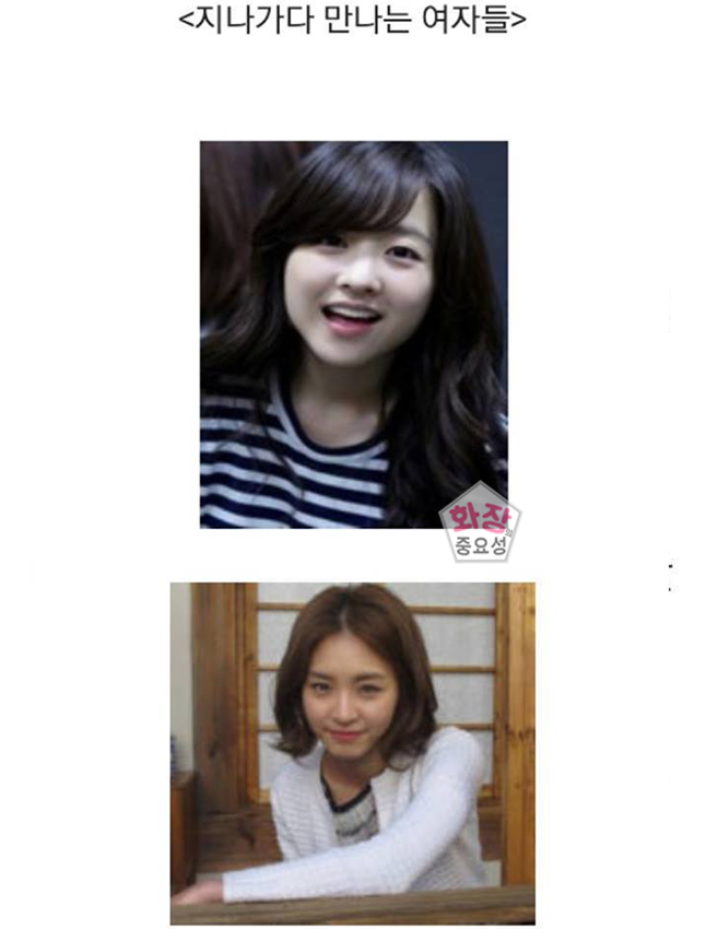 우리들의 화장이 매일 달라지는 이유 | 인스티즈