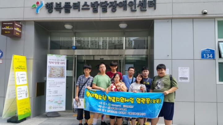 행복플러스보호작업장 이미지