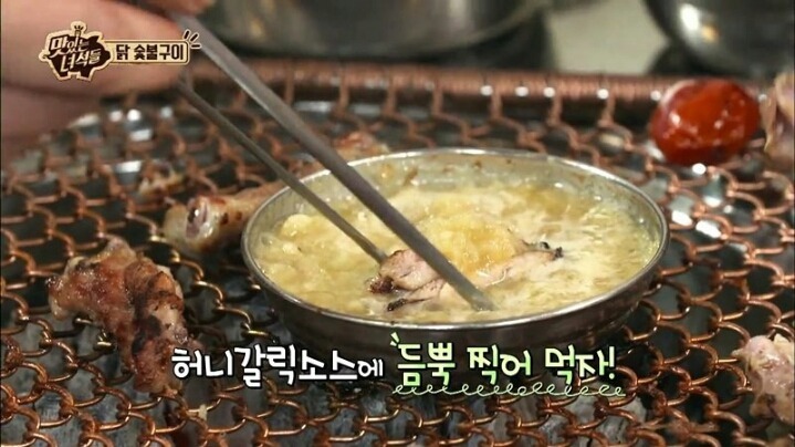 맛있는 녀석들 3가지 맛 닭 숯불구이편.jpg | 인스티즈