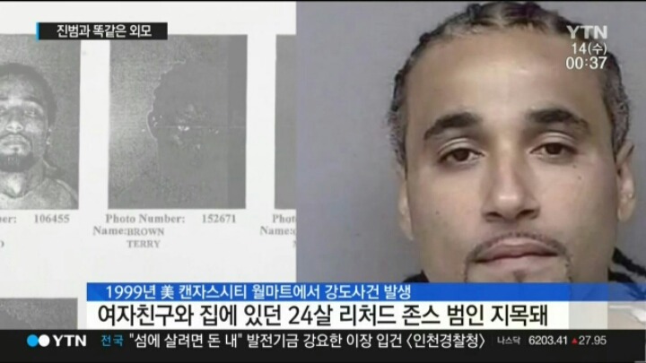 진범과 똑같이 생겨서 17년 억울한 옥살이ㄷㄷㄷ | 인스티즈