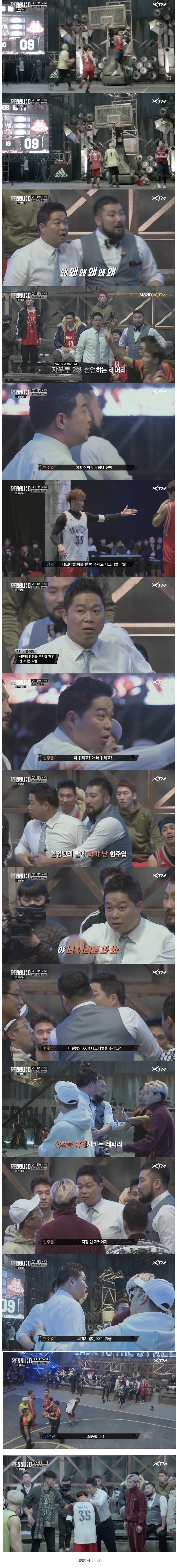 방송중 ㄹㅇ빡친 현주엽 | 인스티즈
