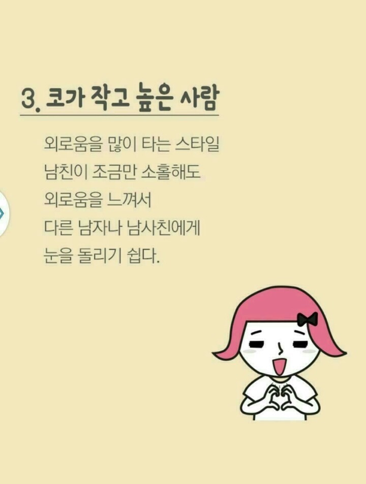 재미로보는 관상 | 인스티즈