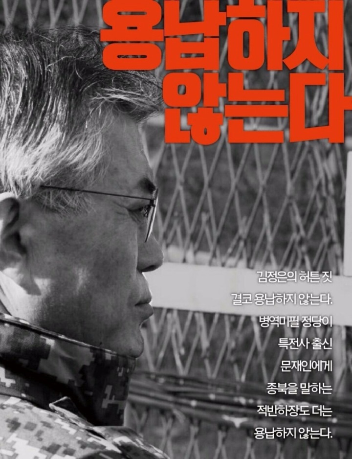 문재인의 인생... | 인스티즈
