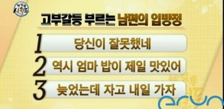 우리 집은 아니다 vs 우리 집은 들을듯 | 인스티즈