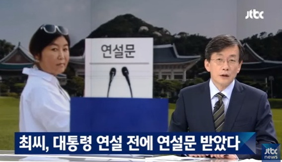 이쯤에서 보는 한 달 전 JTBC 뉴스룸 | 인스티즈