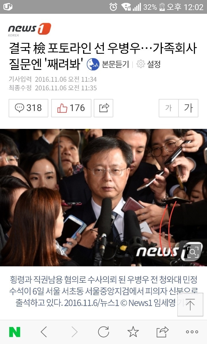 우병우 절대 용서하면 안되는 이유 | 인스티즈