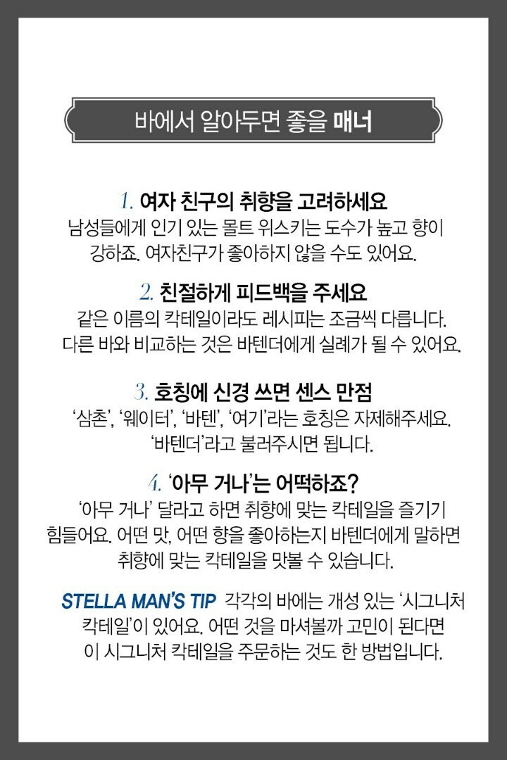데이트하러 가기 좋은 분위기 만점 바 2곳 | 인스티즈