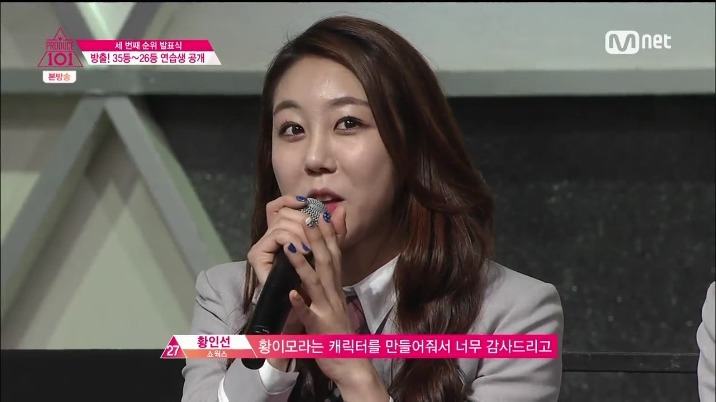 [프로듀스101] 끝까지 본인 어필하는 황인선ㅋㅋㅋㅋㅋ | 인스티즈