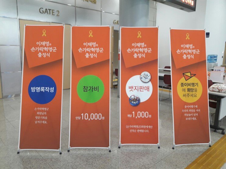 완전국민경선을 준비하는 손가락혁명군.jpg | 인스티즈