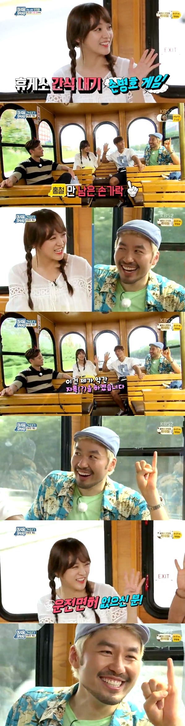 몰아가기가 안되는 신인 아이돌 처자 | 인스티즈