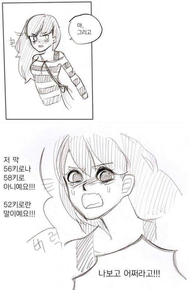 남자들이란 정말! 흥!! | 인스티즈
