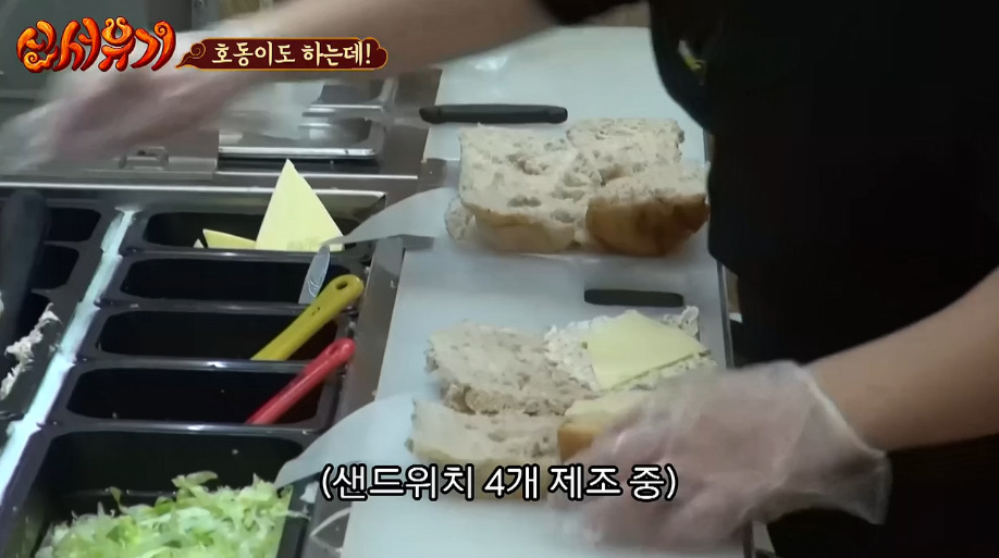 [신서유기] 강호동의 중국 서브웨이에서 샌드위치 주문하고 사오긔.jpg | 인스티즈